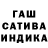Гашиш хэш Mark Balanev