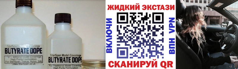 Бутират бутандиол  как найти закладки  Ишим 