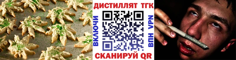 Печенье с ТГК конопля  Ишим 