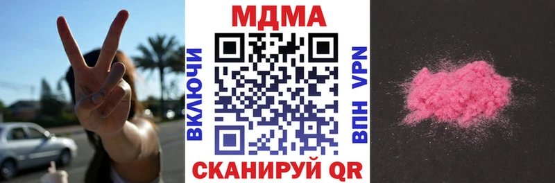 МДМА crystal  Ишим 