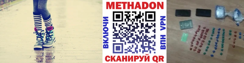МЕТАДОН VHQ  Ишим 